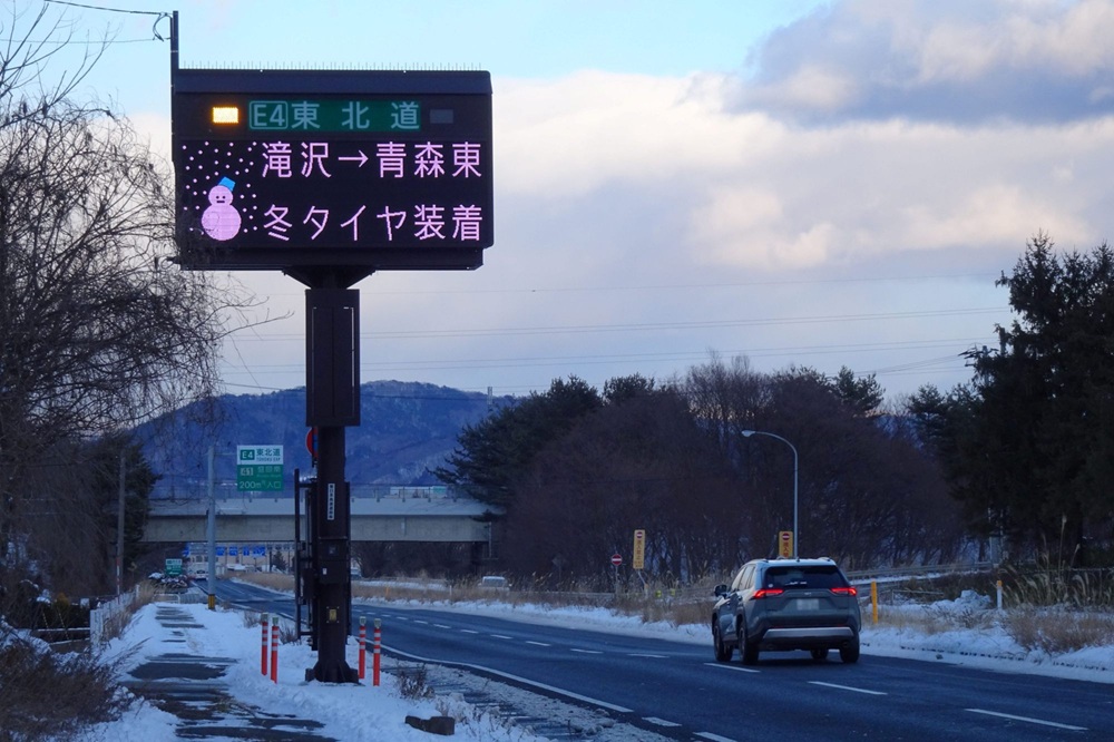 規制が発令されてもオールシーズンタイヤの車なら通行できる